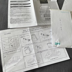 ニトリ3人掛けソファ7月23日に処分予定