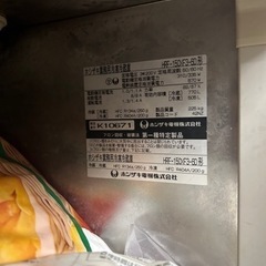 ホシザキ業務用冷蔵庫冷