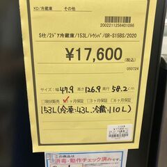 ★ジモティー割あり★東芝/2ﾄﾞｱ冷蔵庫/2020/クリ-ニング済み/HG-2409