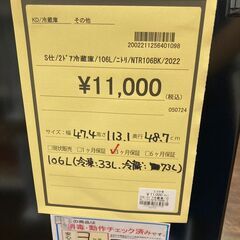 ☆ジモティー割あり☆ﾆﾄﾘ/2ﾄﾞｱ冷蔵庫/2022/クリ-ニング済み/HG-2410