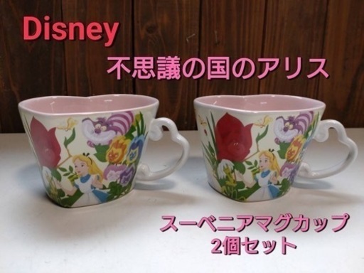 Disney  不思議の国のアリス　スーベニアマグカップ 2個セット