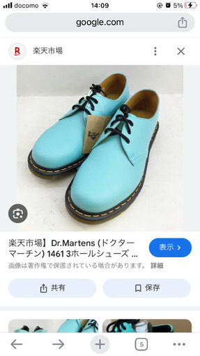 24センチくらいドクターマーチン ターコイズ