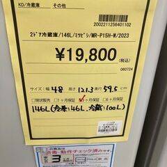 ☆ジモティー割あり☆三菱/2ﾄﾞｱ冷蔵庫/2021/クリ-ニング済み/HG-2412
