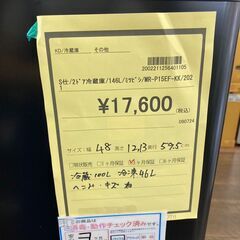 ★ジモティー割あり★三菱/2ﾄﾞｱ冷蔵庫/2021/クリ-ニング済み/HG-2413