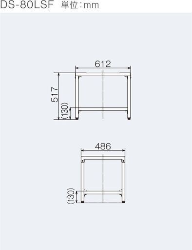 【新品】乾燥機専用台