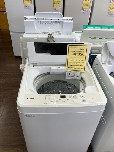 ★ジモティー割あり★ﾏｯｸｽｾﾞﾝ/7kg洗濯機/2023/クリ-ニング済み/HG-2416
