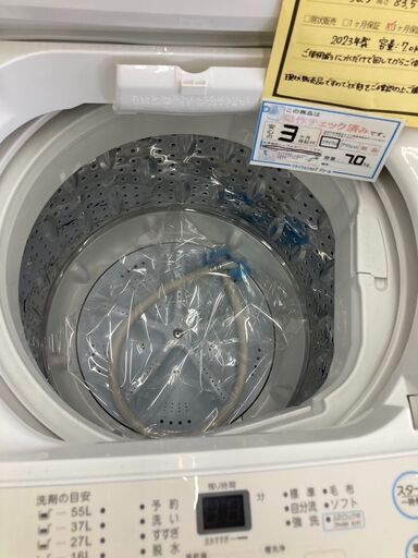 ☆ジモティー割あり☆ﾏｯｸｽｾﾞﾝ/7kg洗濯機/2023/クリ-ニング済み  