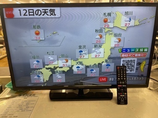 SHARP製★2020年製★32型液晶テレビ★6ヶ月間保障付き