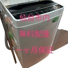 HAIER 洗濯機　2021年5、5kg 