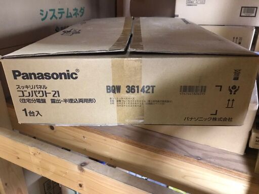 分電盤