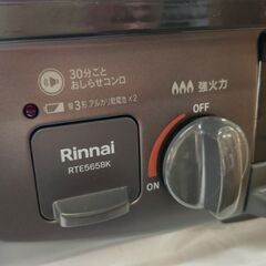 K195　Rinnai　2023年製