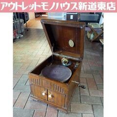 ジャンク品 TRADE MARK king phone 卓上蓄音機 レトロ アンティーク 蓄音機 針付き インテリア オブジェ 札幌市東区 新道東店