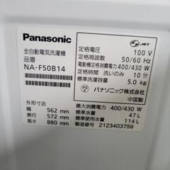 Panasonic　パナソニック　5kg洗濯機　NA-F50B14　中古　リサイクルショップ宮崎屋住吉店24.7.12K