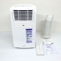 早い者勝ち　ナカトミ移動式エアコン •MAC-20 2021年　工事不要エアコン 株式会社ナカトミ ｜ 移動式エアコン MAC-20