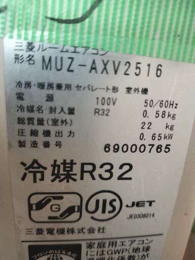 ワ0153 三菱電機2016年式2.5kw8畳適用40000円標準工事込み＠大阪市内・和歌山県岩出市内価格 - エアコン