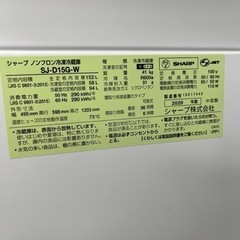 SHARP冷蔵庫2020年152L 2ドア　左開