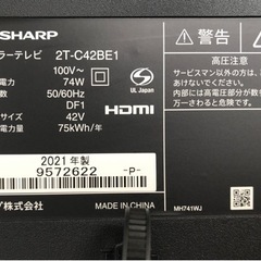 E456◇シャープ◇液晶テレビ◇アクオス◇42型◇2021年製◇2T-C42BE1