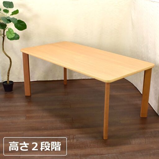 ≪yt1498ジ≫ アウトレット家具 ダイニングテーブル 幅180cm 高さ2段階 試作サンプル品 180x90 ナチュラル/シンプル 60503-07