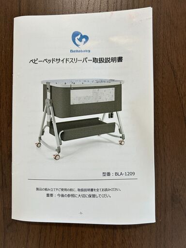 bellababy ベビーベッド ベビーサイドスリーパー ぎす bellababy ベビーベッド ベビーサイドスリーパー ぎす
