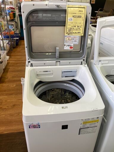 ★ジモティー割あり★ｼｬ-ﾌﾟ/8.0/4.5洗濯乾燥機/2020/クリ-ニング済み/HG-2347