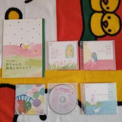 胎教CD、赤ちゃん用CD、赤ちゃんママ用DVD