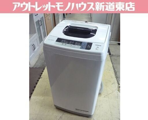 ② HITACHI 5.0kg 全自動洗濯機 NW-5WR 2016年製 日立 洗濯機 札幌市東区 新道東店