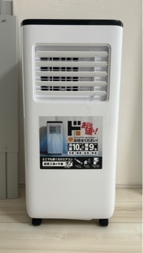 U2269】どこでもエアコン ドン・キホーテ SC-DQ2442WH 2024