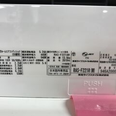 中古 エアコン 東芝 RAS-F221R 2019年製 3ヶ月保証 ※取り付け費用別途