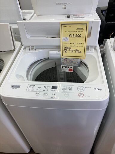 ★ジモティー割あり★ﾔﾏﾀﾞ/5.0kg洗濯機/2022/クリ-ニング済み/HG-1984