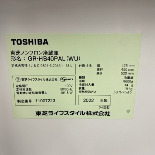 【ご来店限定】＊ 東芝　 38L 1ドア冷蔵庫　2022年製＊0712-9