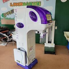 米選計量機　パックメイト