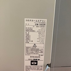 22年製　コロナ　窓枠　
エアコン