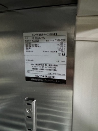 引取限定-大阪泉南】ホシザキ 業務用冷蔵ネタケース RNC-150A 幅150 