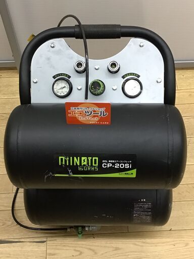 【エコツール半田店】ミナト 静音オイルレス型常圧エアーコンプレッサー CP-20Si (100V/タンク容量20L)【愛知県/名古屋市/知立市/半田市/岡崎市/工具】【ITQW52KK5TNW】★出張買取も好評受付中！