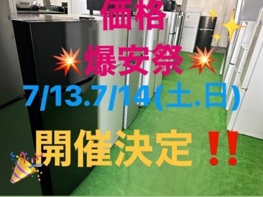 早い者勝ち大セール‼️‼️＋ご来店時、ガン×2お値引き‼️Hisense(ハイセンス) 2019年製　4.5kg 洗濯機