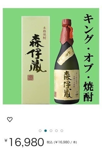 森伊蔵　かめ壺焼酎　本格イモ焼酎　720ml