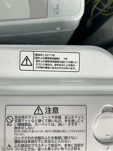 早い者勝ち大セール‼️‼️＋ご来店時、ガン×2お値引き‼️HITACHI(日立) 2017年製 8.0kg 洗濯機
