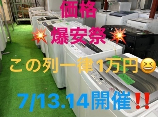 早い者勝ち大セール‼️‼️＋ご来店時、ガン×2お値引き‼️Haier(ハイアール) 2020年製 5.5kg 洗濯機