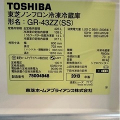 G1104 東芝　冷蔵庫　冷凍庫　TOSHIBA 426L 2013年製　製氷機付き