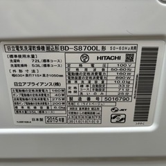 HITACHI ドラム式洗濯機 BD-S8700L 乾燥機