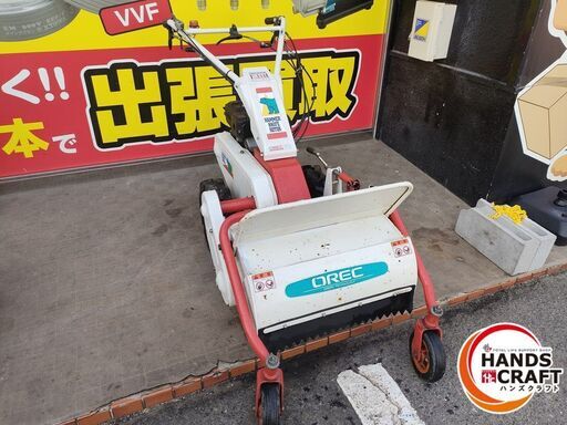 【引取限定】自走式草刈機 HR531 ハンマーナイフモア 歩行型 モア オーレック 実働 【安佐北店】【中古】