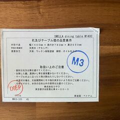 【決まりました】★【美品】 unico SWELLA  ウニコ スウェラ ダイニングテーブル