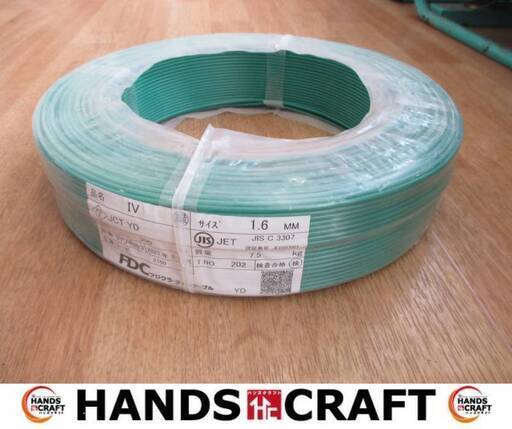 フジクラ　IV　1.6mm緑　未使用品　【ハンズクラフト宜野湾店】