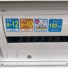★ジモティ割あり★  FUJITSU  エアコン AS-D28G-W  2.8kw 2017 室内機分解洗浄 KJ5567								