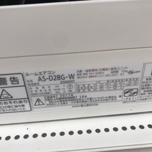 ★ジモティ割あり★  FUJITSU  エアコン AS-D28G-W  2.8kw 2017 室内機分解洗浄 KJ5567\t\t\t\t\t\t\t\t