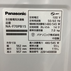 【1年保証】 全自動洗濯機 Panasonic NA-F70PB15