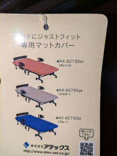 電動リクライニングベッド✦ニトリ