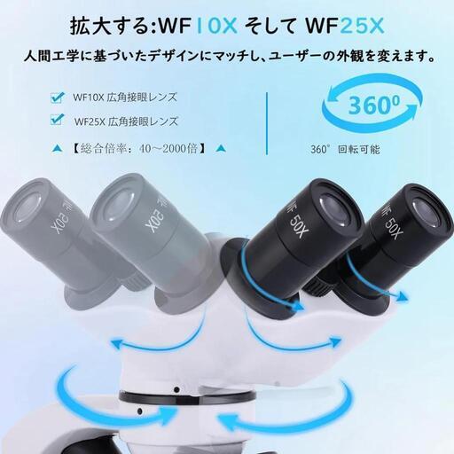 複合型双眼顕微鏡 40X~2000倍家電 望遠鏡、顕微鏡 顕微鏡