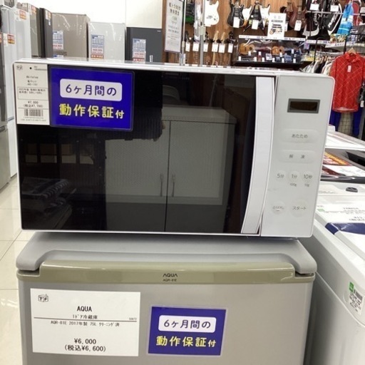 【6ヶ月保証】 電子レンジ Abitelax ARE-1701