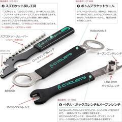 自転車専用工具セット 23点セット自転車